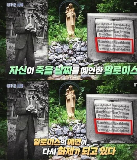 세계 3차 대전 예언 (서프라이즈) | 인스티즈