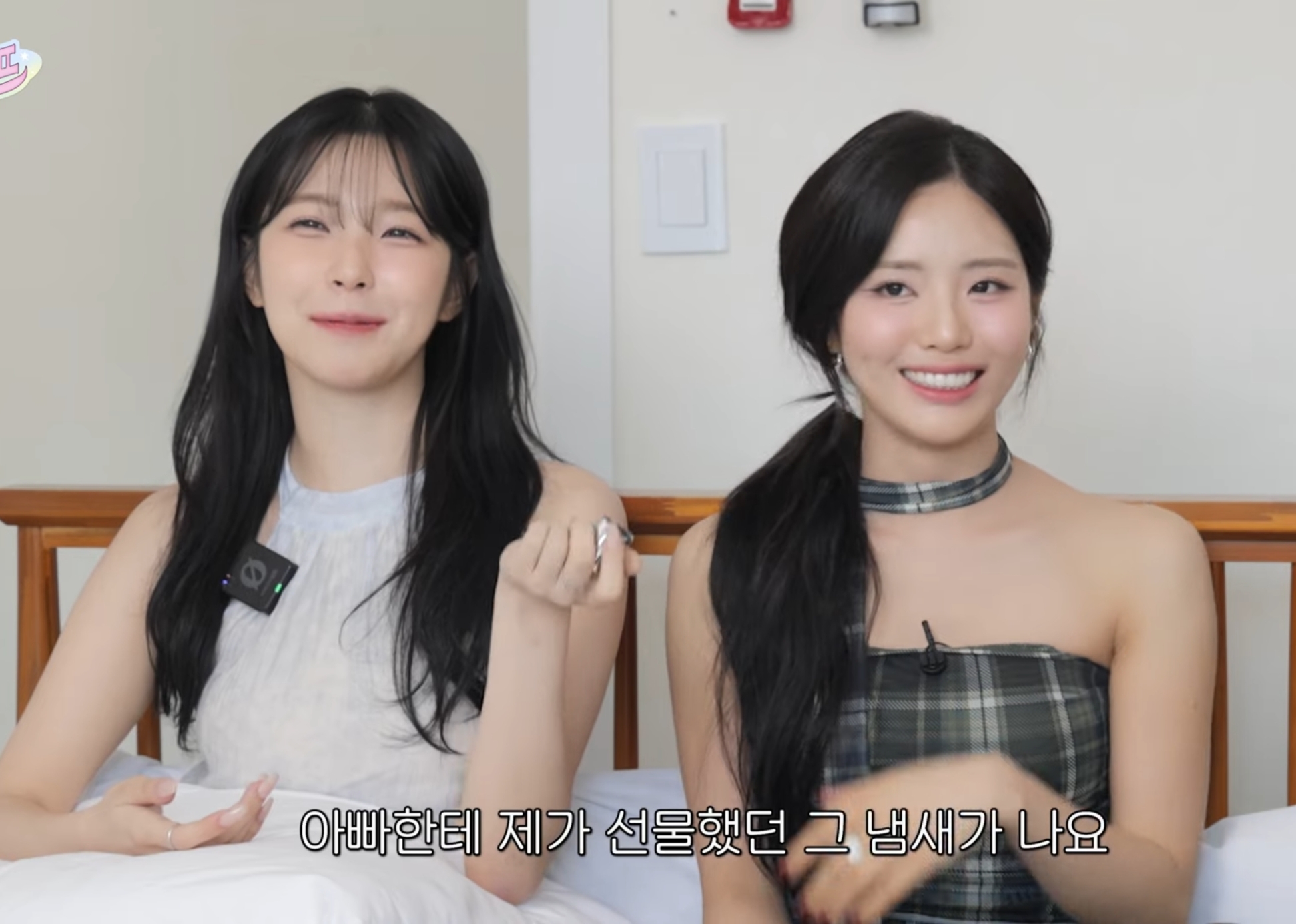 프로미스나인 박지원이 뿌리는 향수 평가하는 멤버들.jpg | 인스티즈