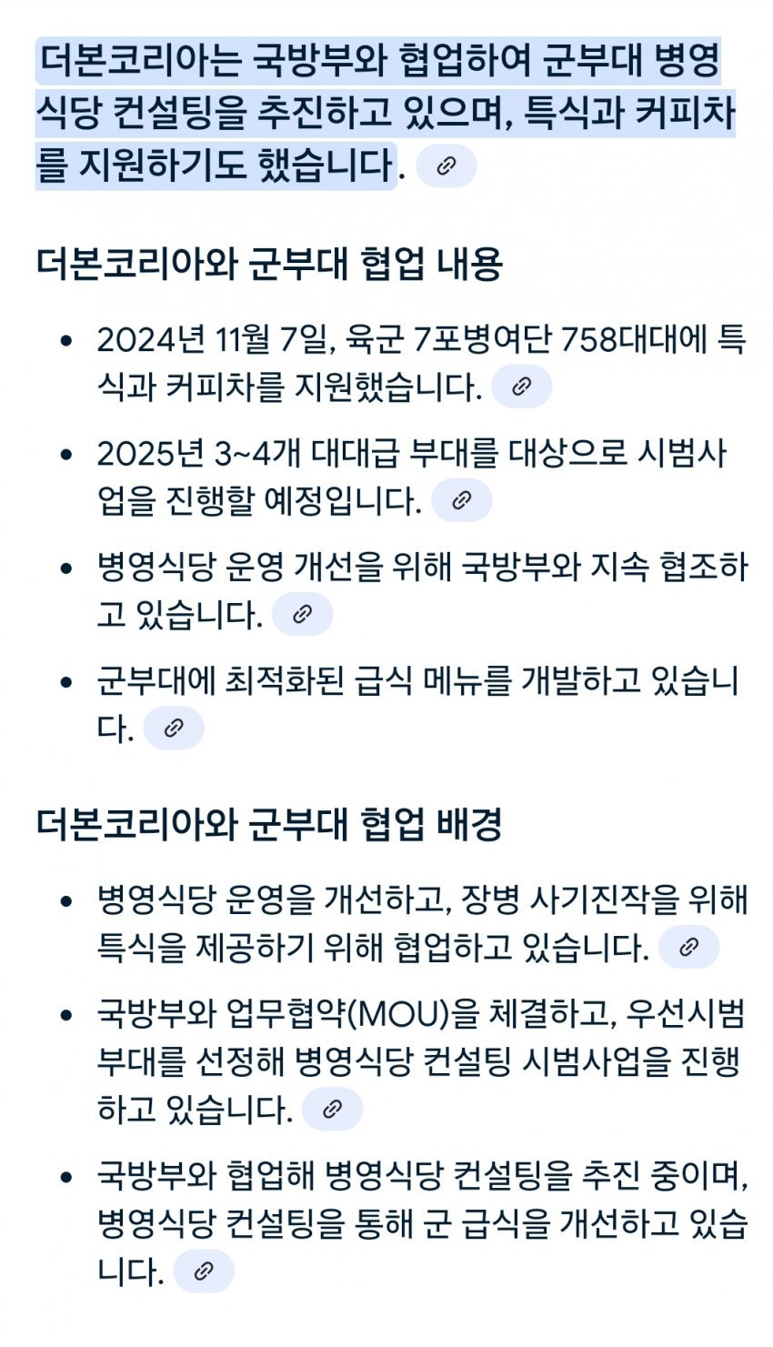 백종원의 다음 계획으로 추정하던 사업 | 인스티즈