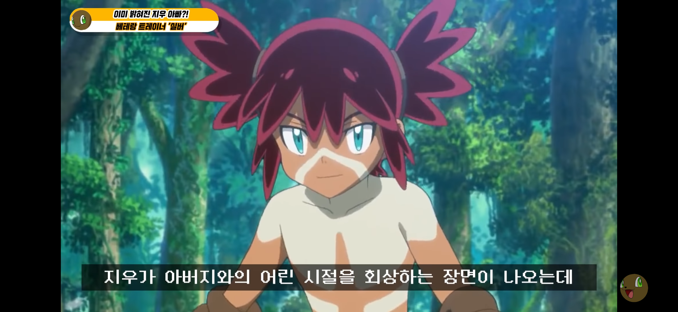 포켓몬스터 지우의 아빠는 누구일까? | 인스티즈