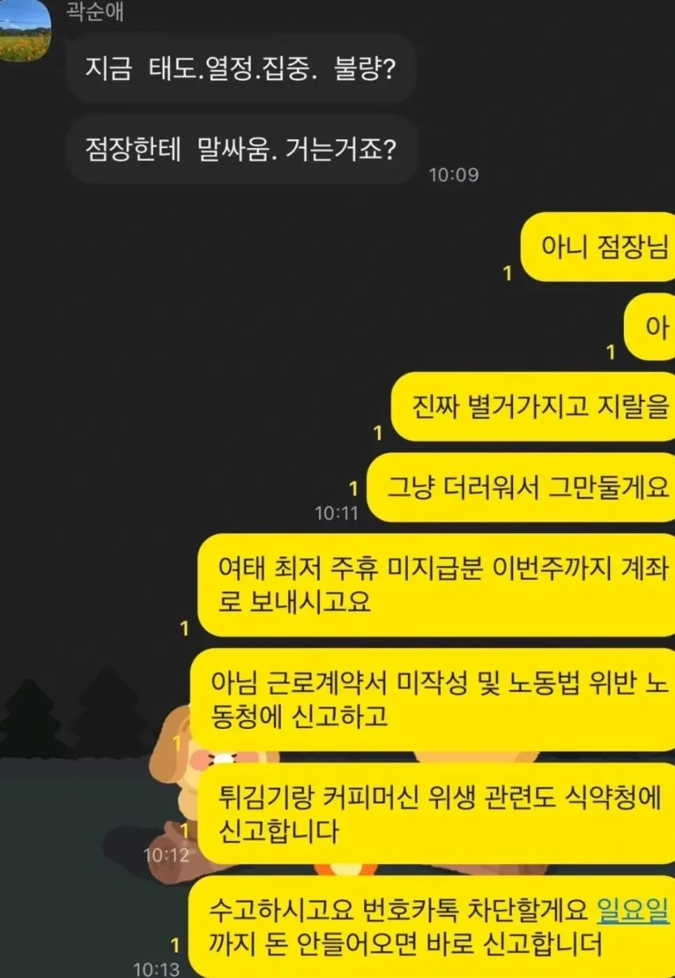 싸게 싸게 사람 부릴려다 ㅈ된 사장님 | 인스티즈