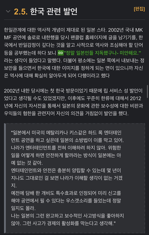 과거 한국관련 개념발언한 일본 연예인 hyde | 인스티즈