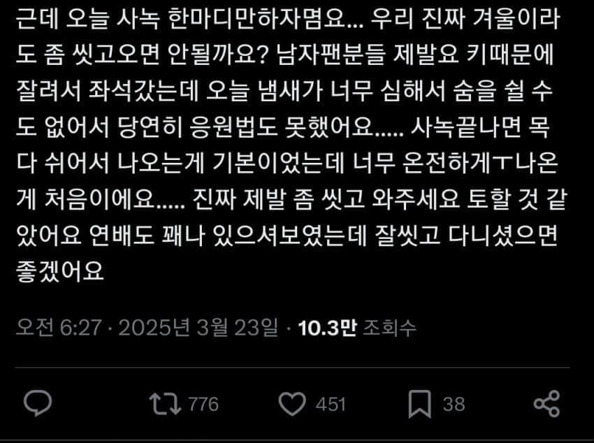 그동안 팬들에게 은근히 씻으라고 어필해온 여자아이돌.jpg | 인스티즈