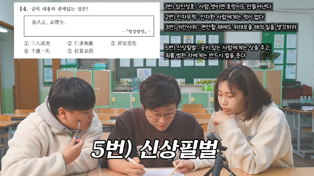 이번 수능에서 어려웠던 문제 풀어보는 서울대 출신 슈카 | 인스티즈