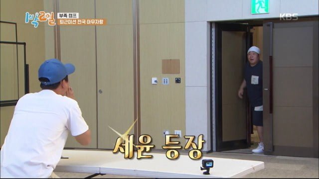 [1박2일] 연정훈 먼저 보내고 블루투스 스피커로 분량뽑는 문세윤 (아래 영상있음)) | 인스티즈