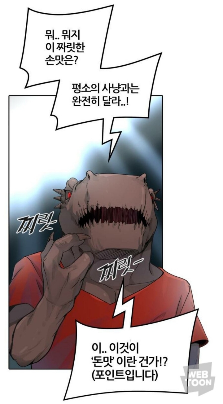 요즘 네이버웹툰 신의탑 평가가 나락간 이유 | 인스티즈
