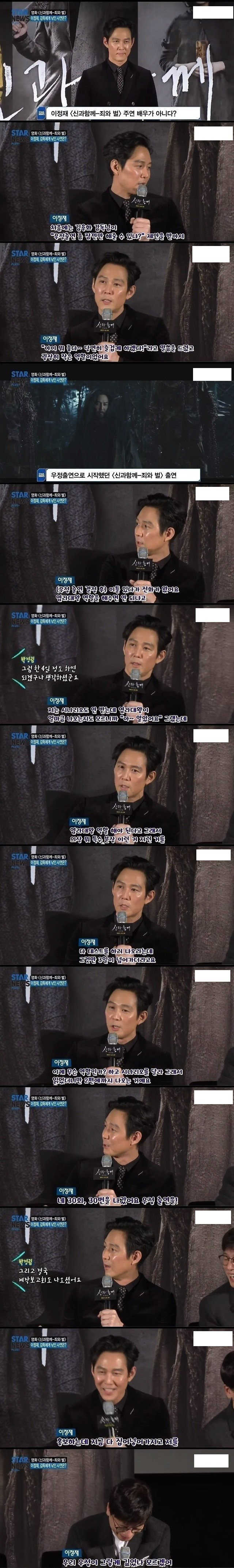 신과함께 감독에게 낚인 이정재 | 인스티즈