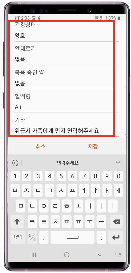 당신의 폰에 1분정도 투자하면 괜찮은 정보 | 인스티즈