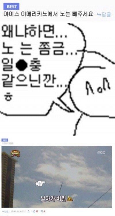 없는 짤이 없다는 무한도전 수준 | 인스티즈