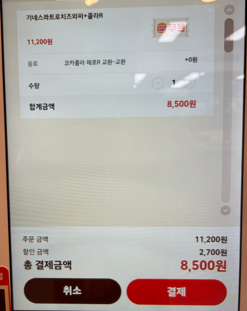 버거킹 기네스콰트로치즈와퍼 후기 | 인스티즈