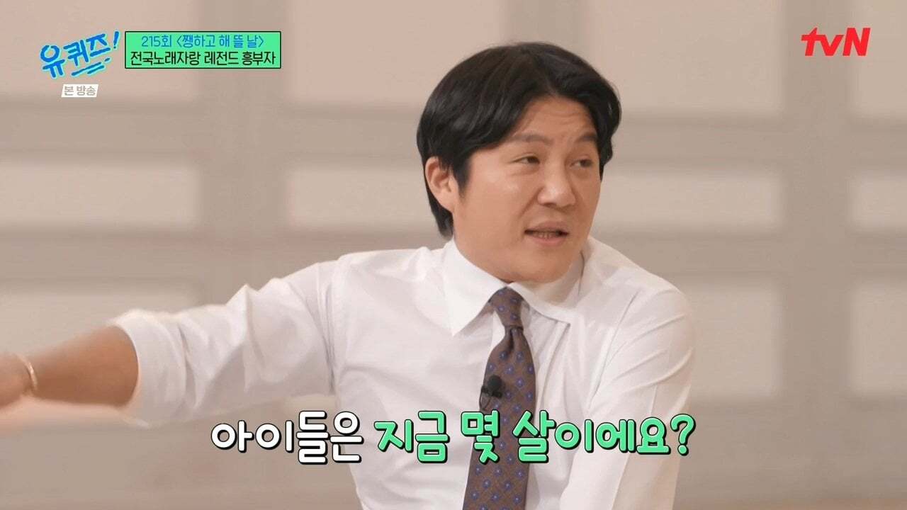 만난지 3주만에 결혼했다는 전국노래자랑 레전드 흥부자 | 인스티즈