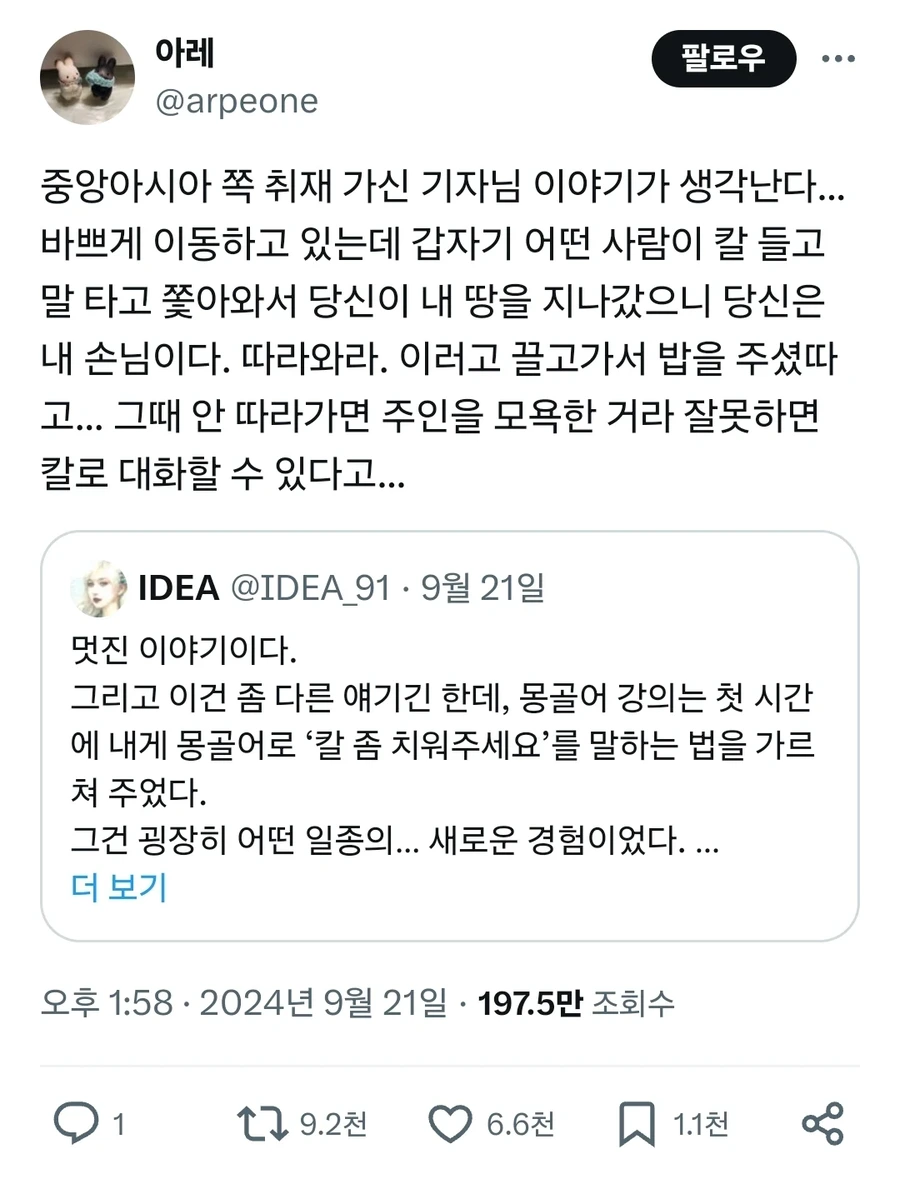 중앙아시아의 여행객 접대문화 .jpg | 인스티즈