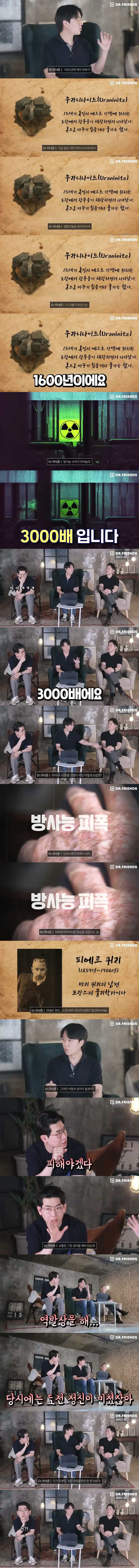 강한자도 살아남기 힘들었던 시대의 방사능 치료 | 인스티즈