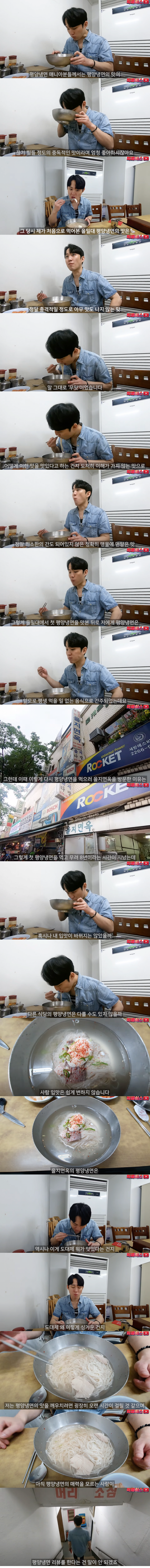 한 유튜버가 평양냉면 리뷰를 포기한 이유 .jpg | 인스티즈