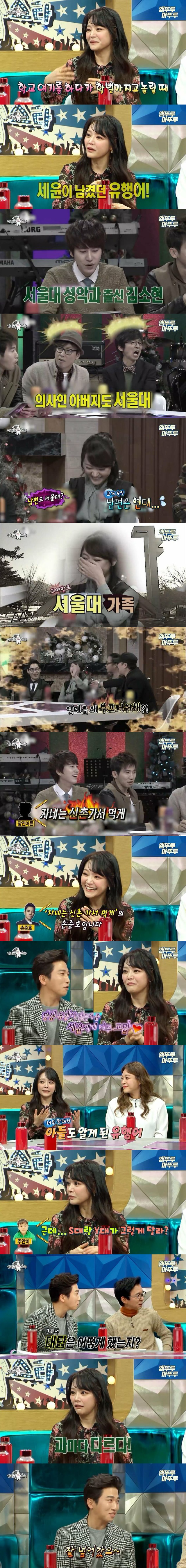 [라디오스타] 평생 유행어 만들어준 유세윤한테 고맙다는 신촌좌.jpg | 인스티즈