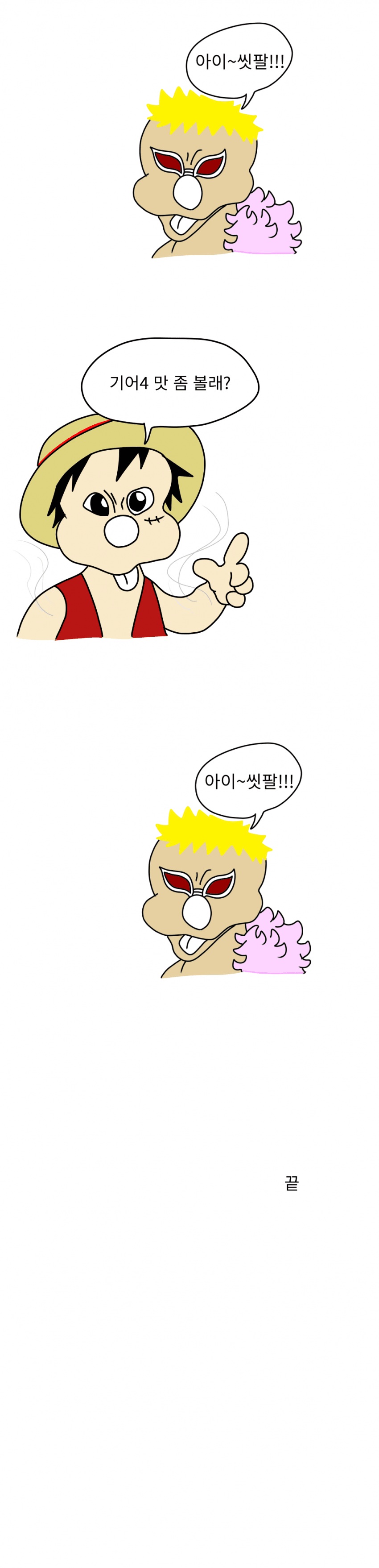 원피스) 애기해적 도플라밍고 | 인스티즈