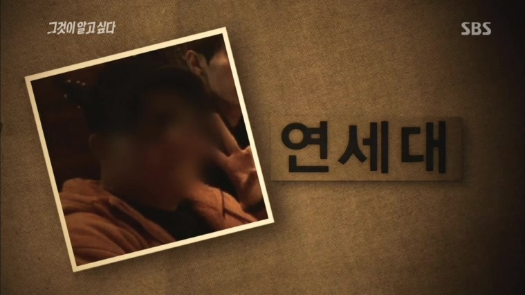 [그것이알고싶다레전드] 48인의 도플갱어, 신입생 X맨은 누구인가 | 인스티즈