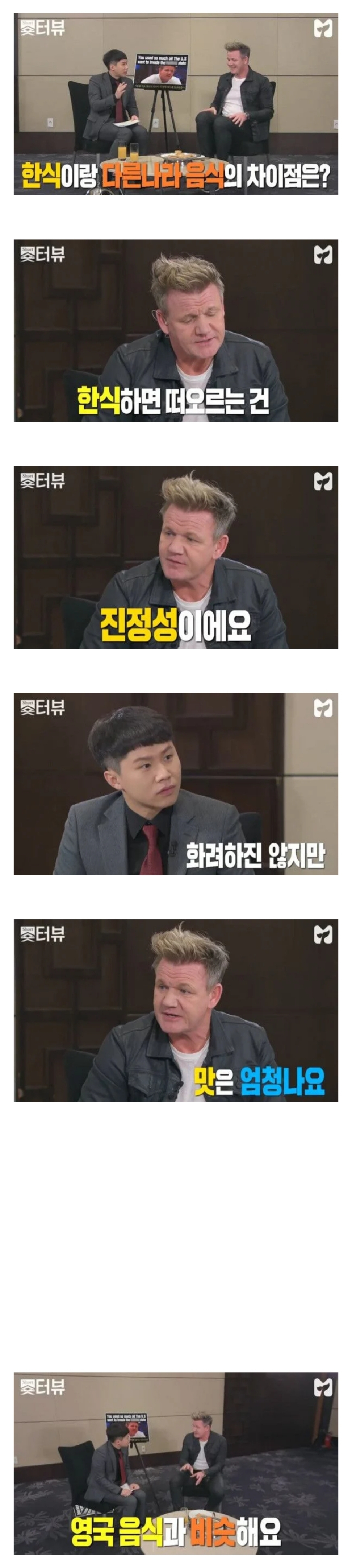 한국음식 극찬하는 고든 램지.jpg | 인스티즈
