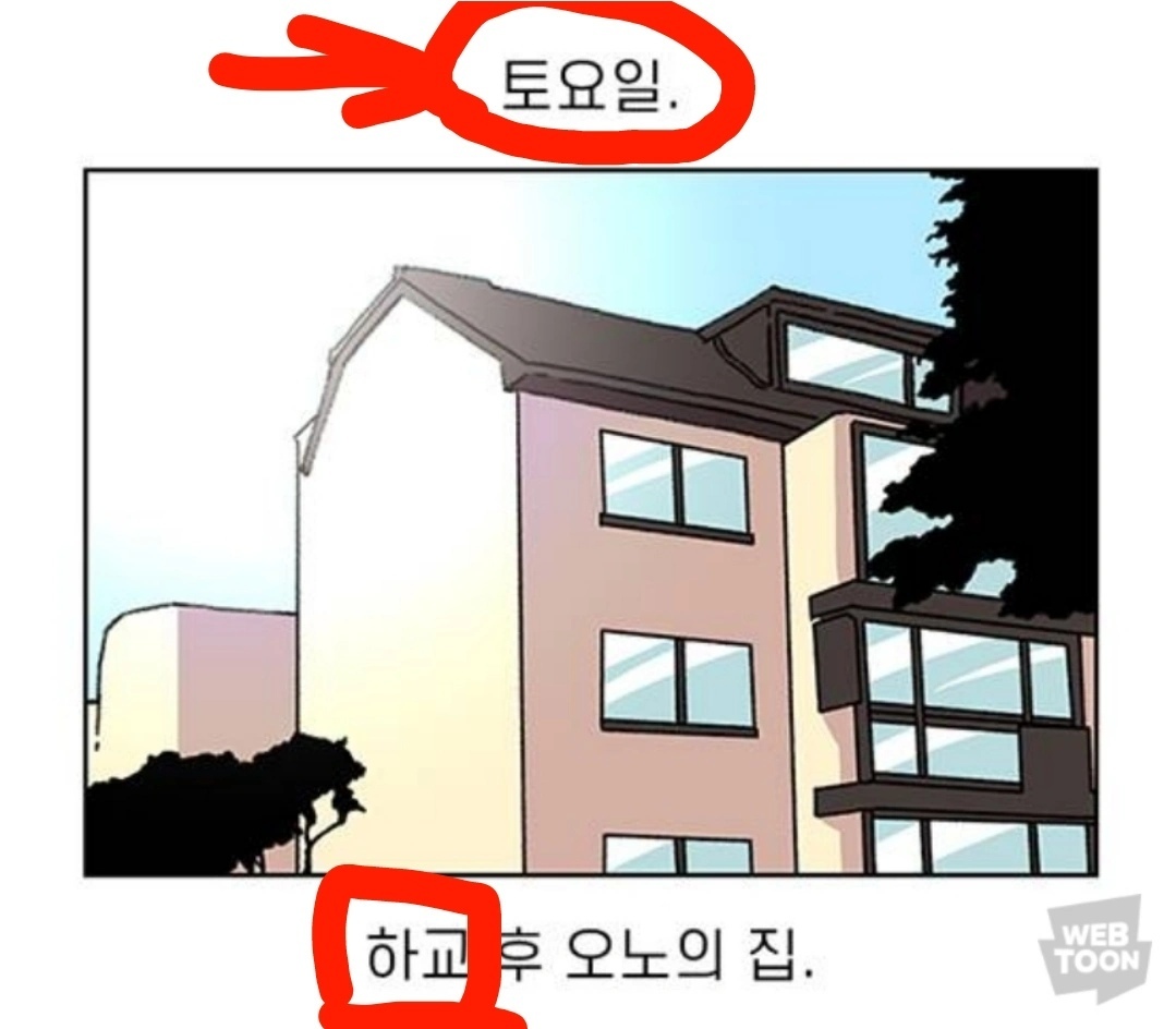 요새 80-90년대생들의 연애혁명이라는 추억 돋는 웹툰.jpg | 인스티즈