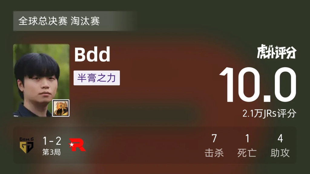 KT vs 젠지 3세트 딜량 그리고 Bdd의 아지르 통산 100승 | 인스티즈