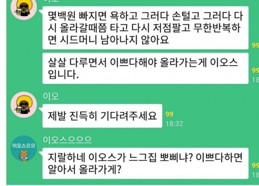 이오스 이미지