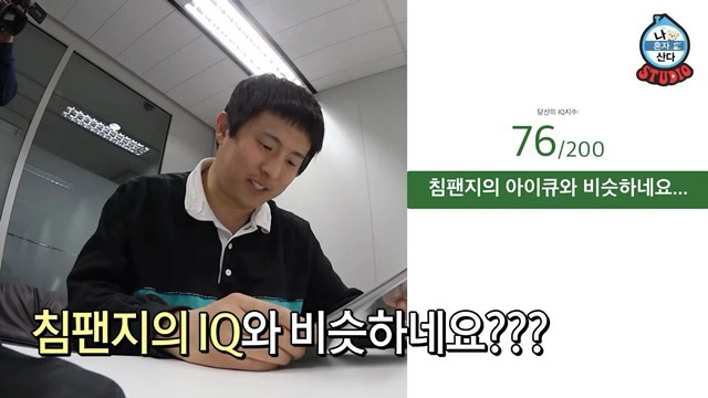 아이큐 테스트 한 기안.jpg | 인스티즈