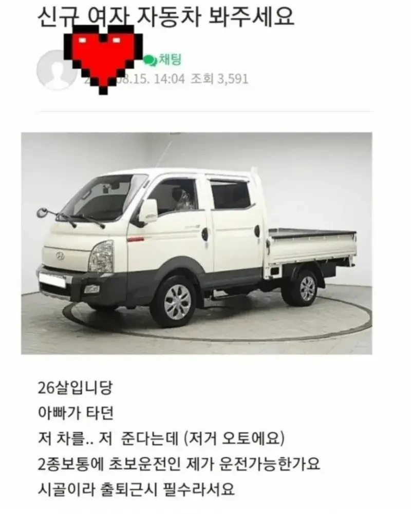20대 사회초년생 여성의 첫 차 | 인스티즈