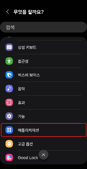 갤럭시 녹음 팁.JPG | 인스티즈
