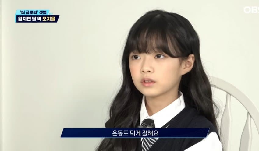 더 글로리 하예솔 열애 | 인스티즈