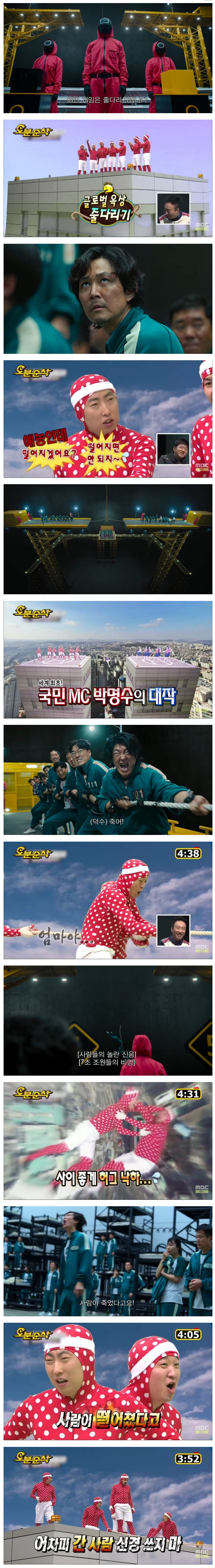 오징어게임 심각한 표절 논란...jpg | 인스티즈