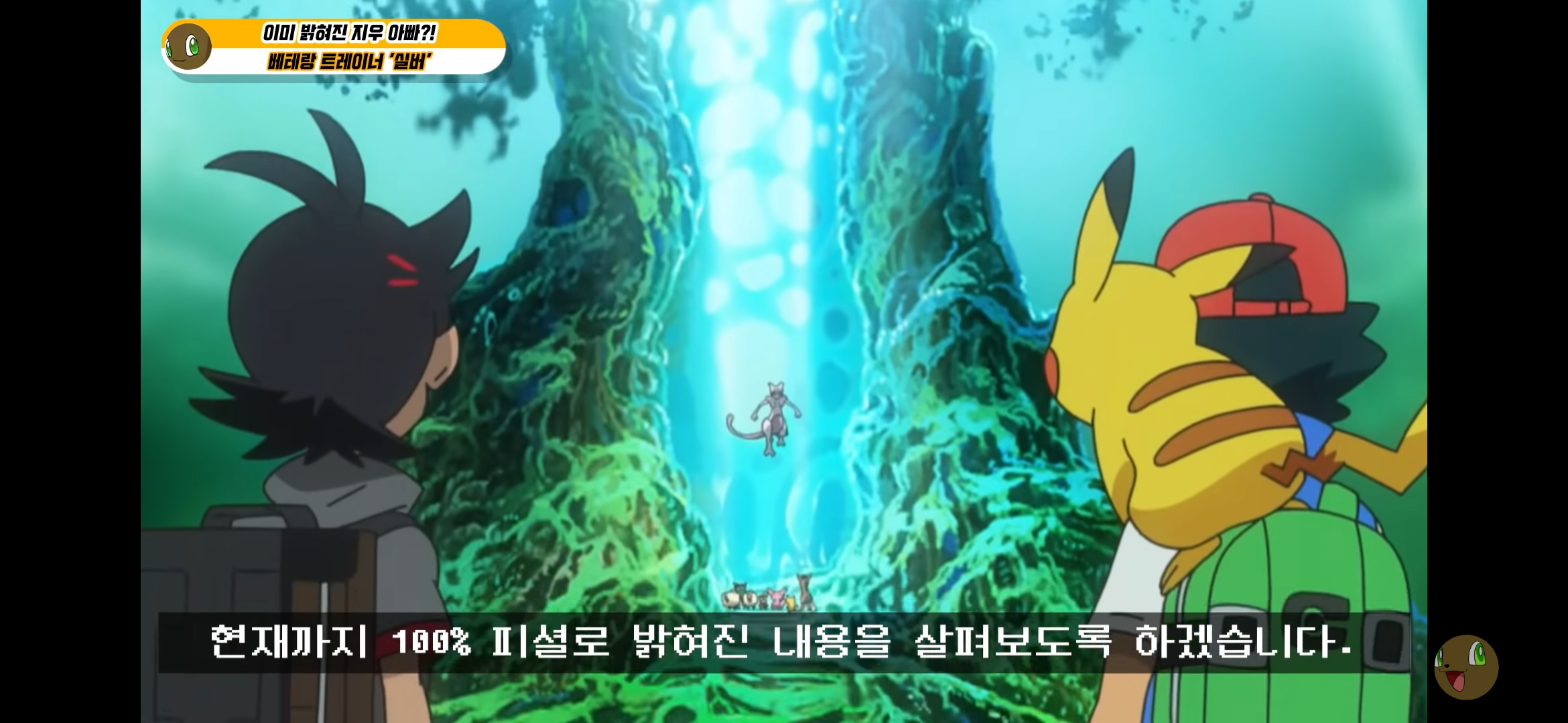 포켓몬스터 지우의 아빠는 누구일까? | 인스티즈