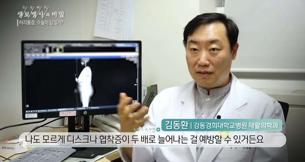 허리 구부정하게 앉지 마세요 체질이란게 바뀝니다 | 인스티즈