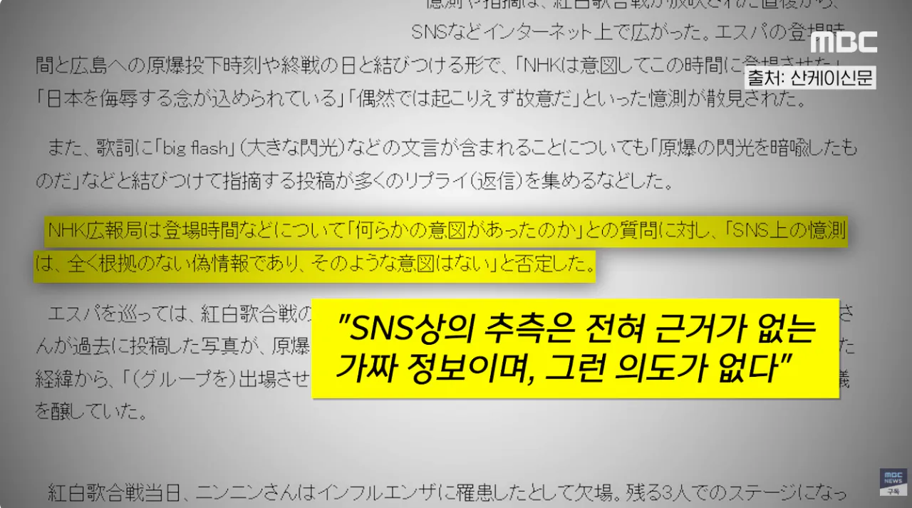 왜 8시15분에 에스파가 나와?????? | 인스티즈