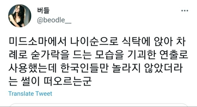기괴하고 소름돋는 연출이지만 한국인에겐 안통한 것 | 인스티즈