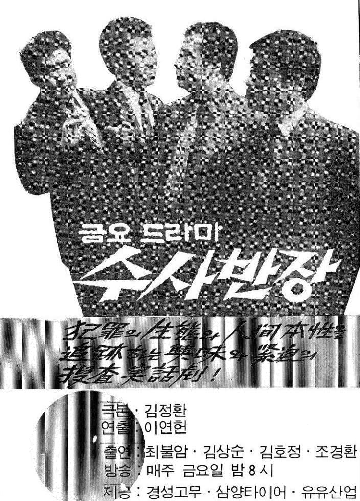 한국 드라마 전설의 몰락 | 인스티즈