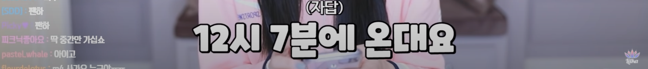 방어회를 배달시켰다가 극대노한 릴카ㅋㅋ | 인스티즈