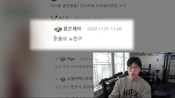 찐따가 운동했을때 짤 실제 주인공 | 인스티즈