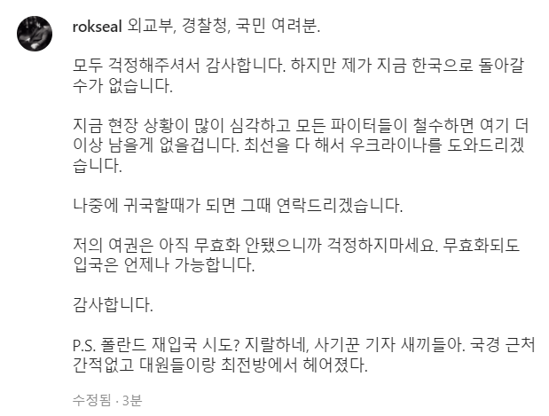이근 인스타 추가글 올려 | 인스티즈