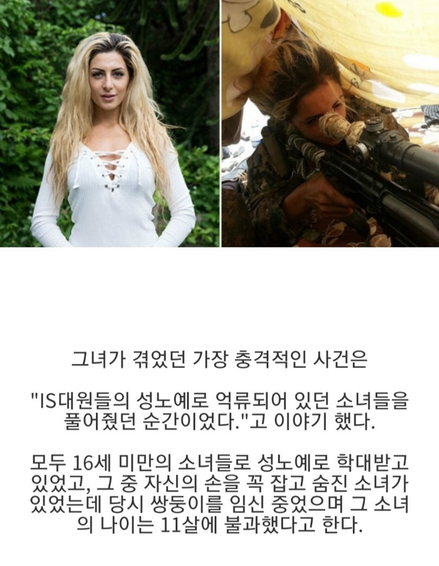 IS가 현상금 건 여성 | 인스티즈
