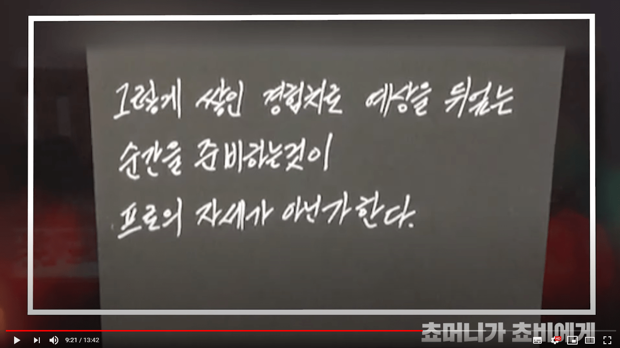 [근본] 쵸비의 어머니가 쵸비에게 전하는 손편지.JPG | 인스티즈