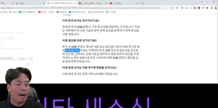 오킹이 바라보는 이번 트위치 사태 | 인스티즈