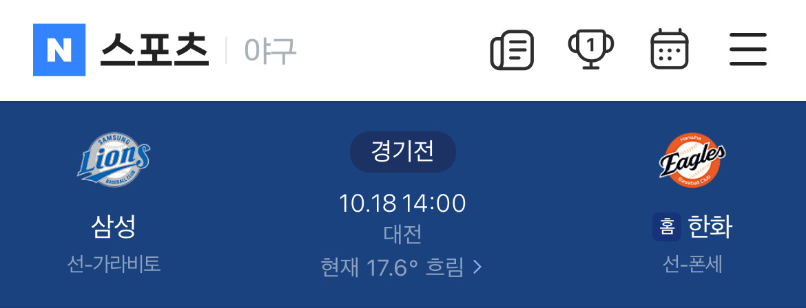 오늘자 대전 상황 | 인스티즈