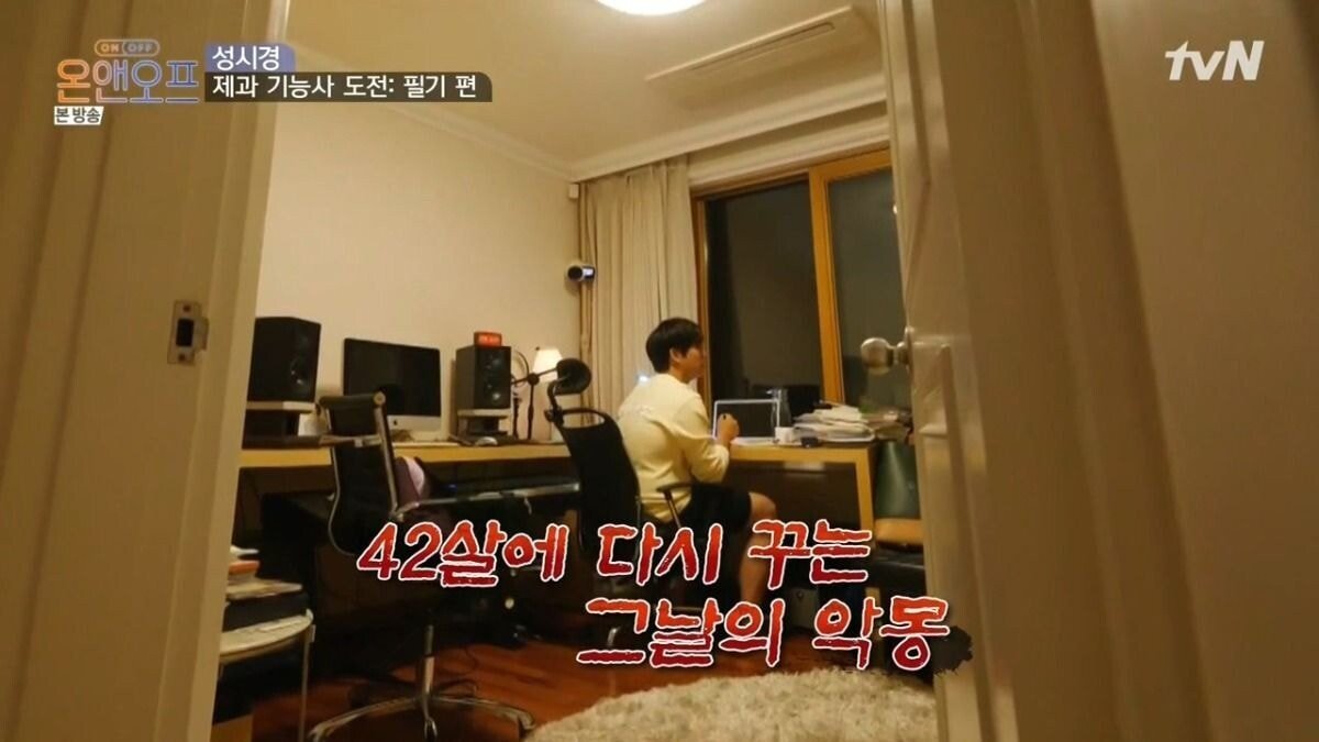 아직도 수능 트라우마가 있다는 성시경.JPG | 인스티즈