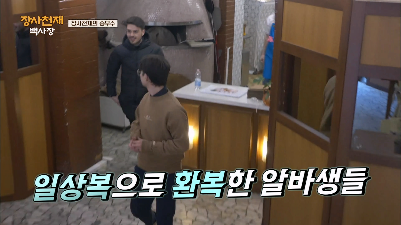 나폴리에서 장사가 안되자 백종원이 쓴 전략 .jpg | 인스티즈