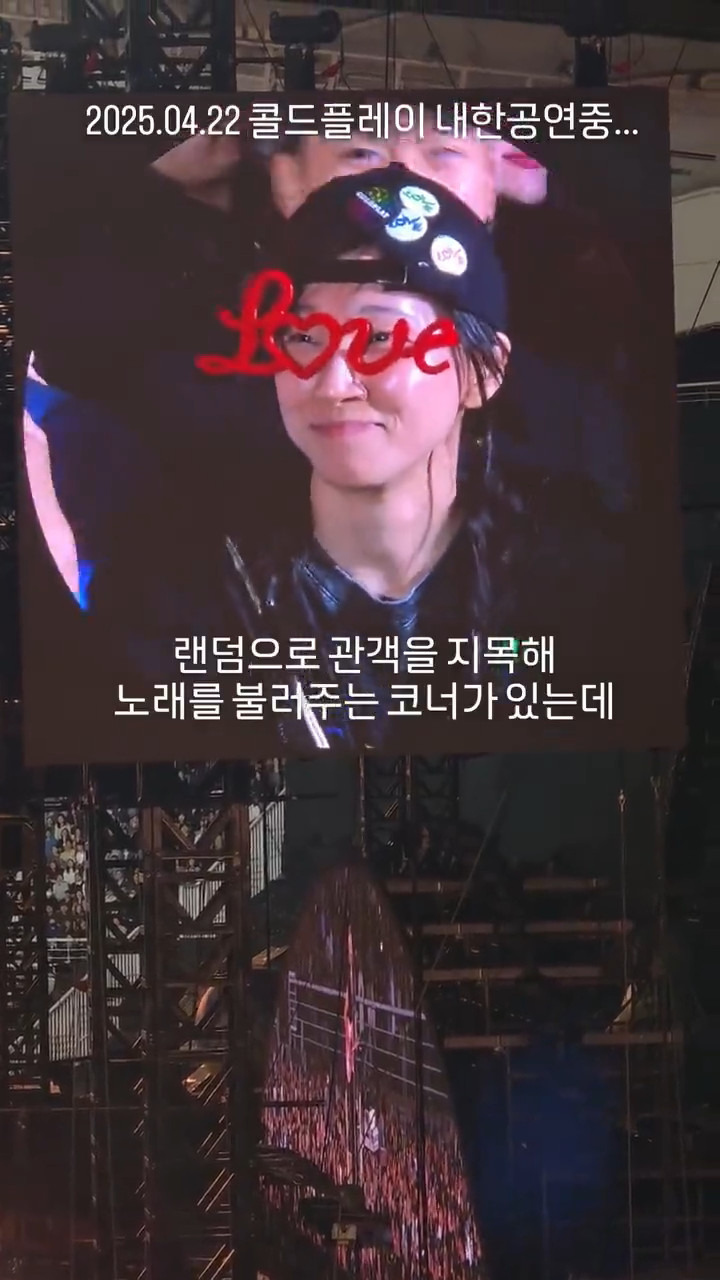 내한공연 도중에 관객에게 대형실수한 콜드플레이의 대처법.jpg | 인스티즈