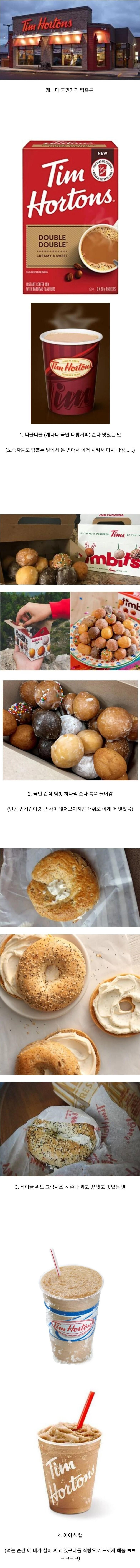 캐나다 유학 갔다온 사람들 살 찌운 주범 | 인스티즈