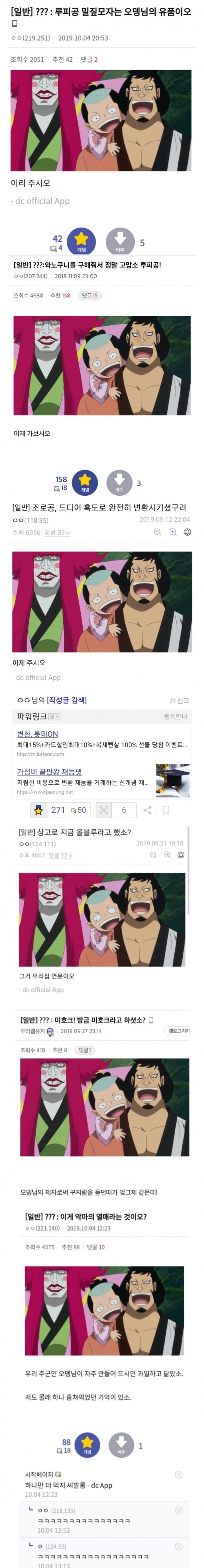 원피스 최초로 팬과 안티 모두를 단일화 시켰던 시절 | 인스티즈