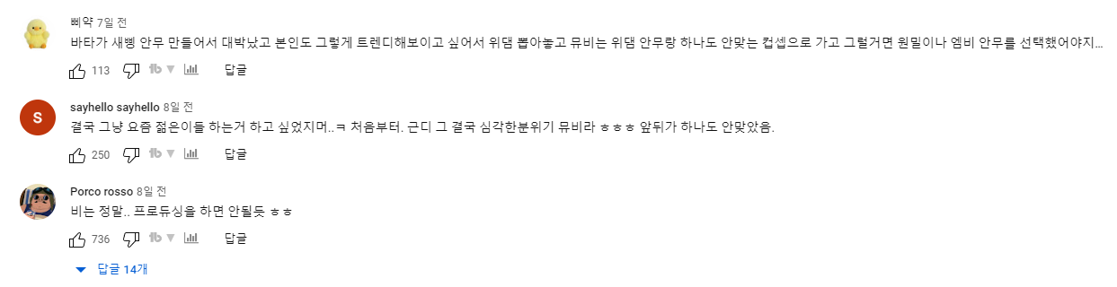 스맨파 신곡 안무 채택에서 네티즌들 에게 감이 떨어졌다고 평가 받고있는 비 | 인스티즈