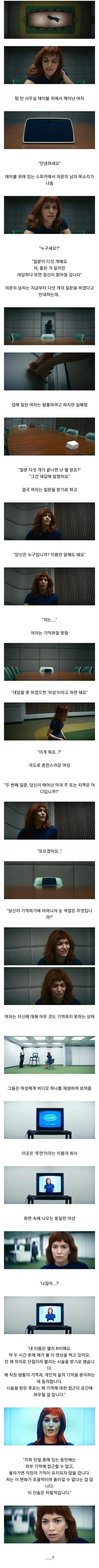 무한 출근하는 여성.jpg | 인스티즈