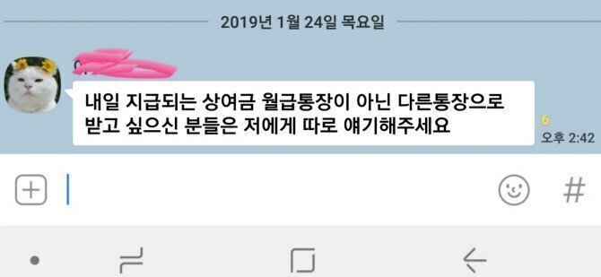 센스있는 회사경리 | 인스티즈